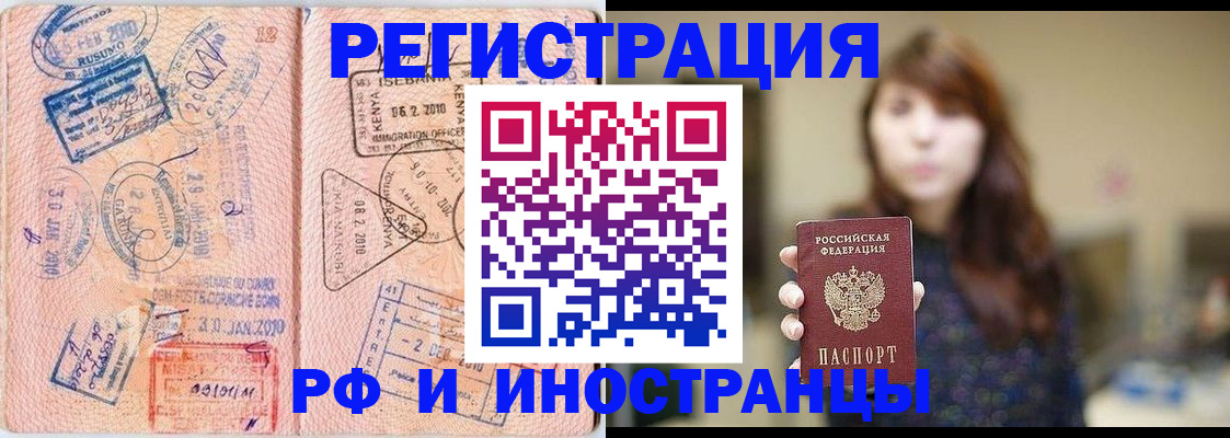 временная регистрация адрес в Лениногорске