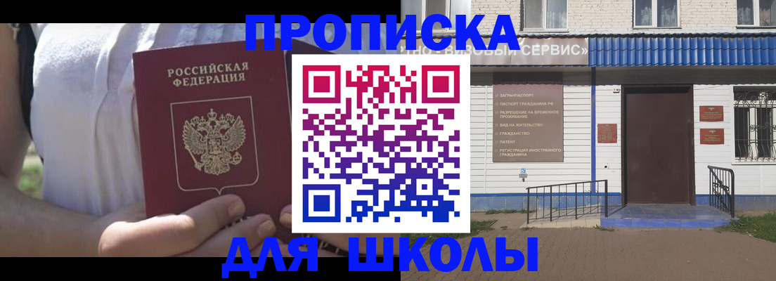 прописка для кредита в Лениногорске