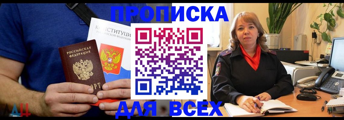 миграционный учет в Лениногорске