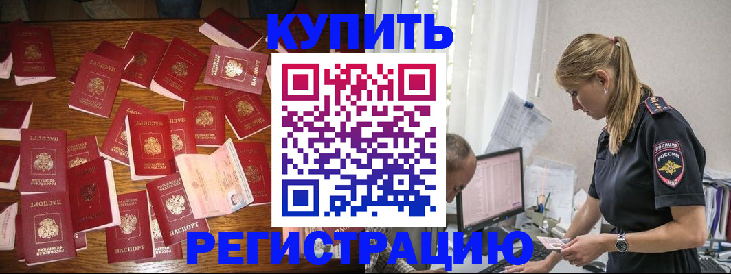 прописка для военкомата в Лениногорске